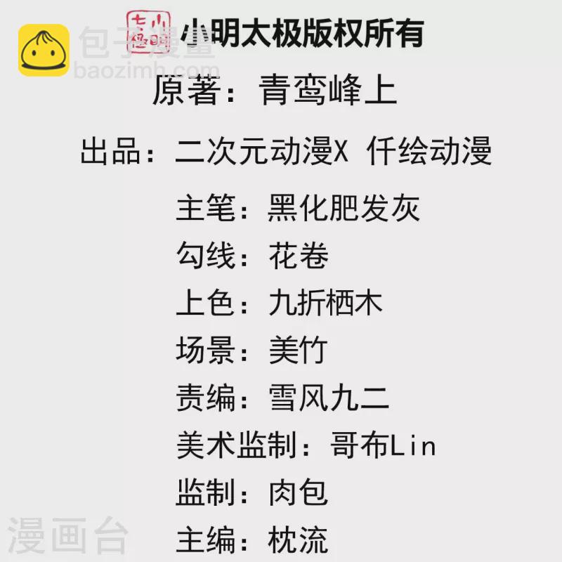 第160话 随时恭候1