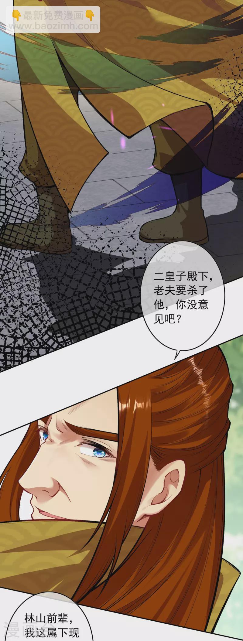 第160话 随时恭候23
