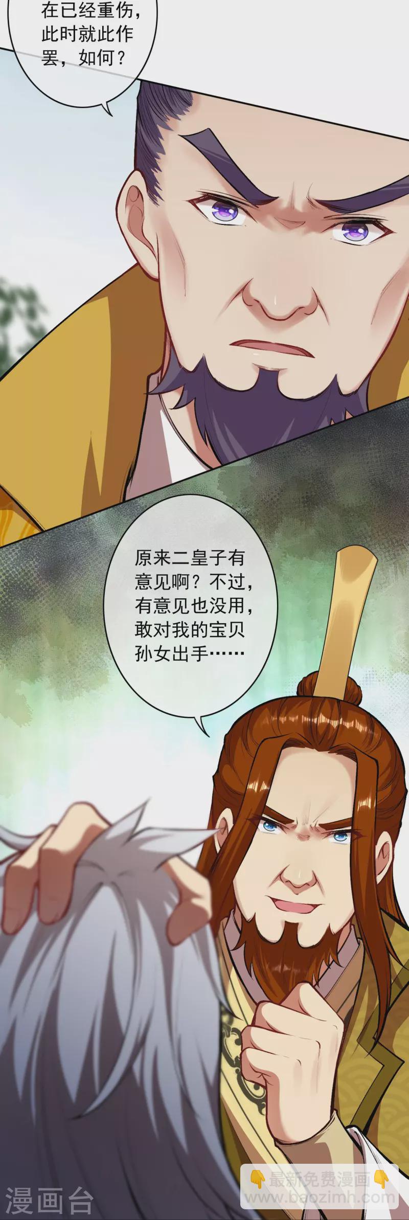 第160话 随时恭候24