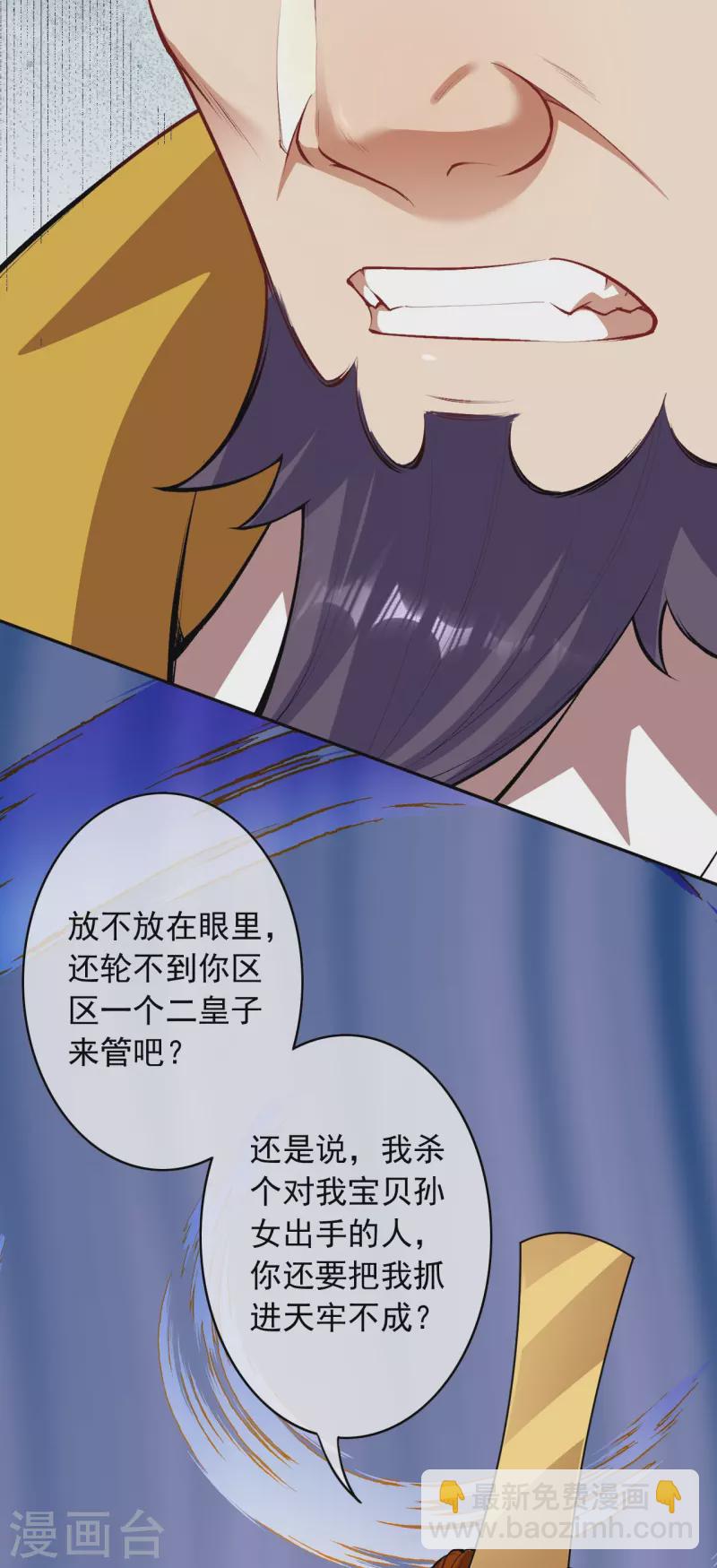 第160话 随时恭候29