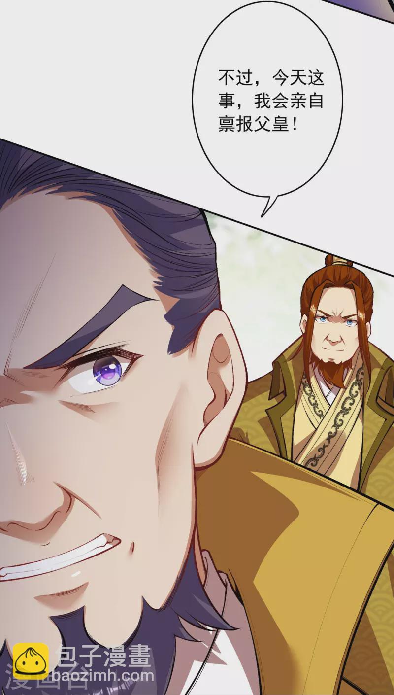 第160话 随时恭候33