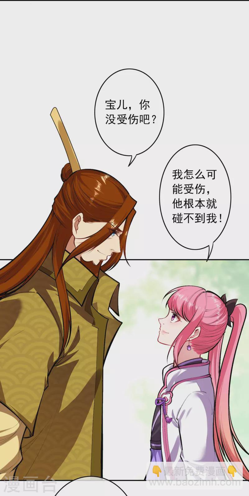 第160话 随时恭候36
