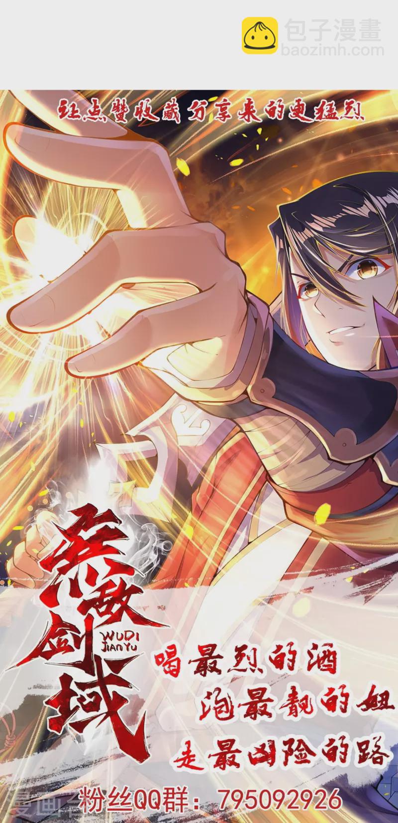 第160话 随时恭候45