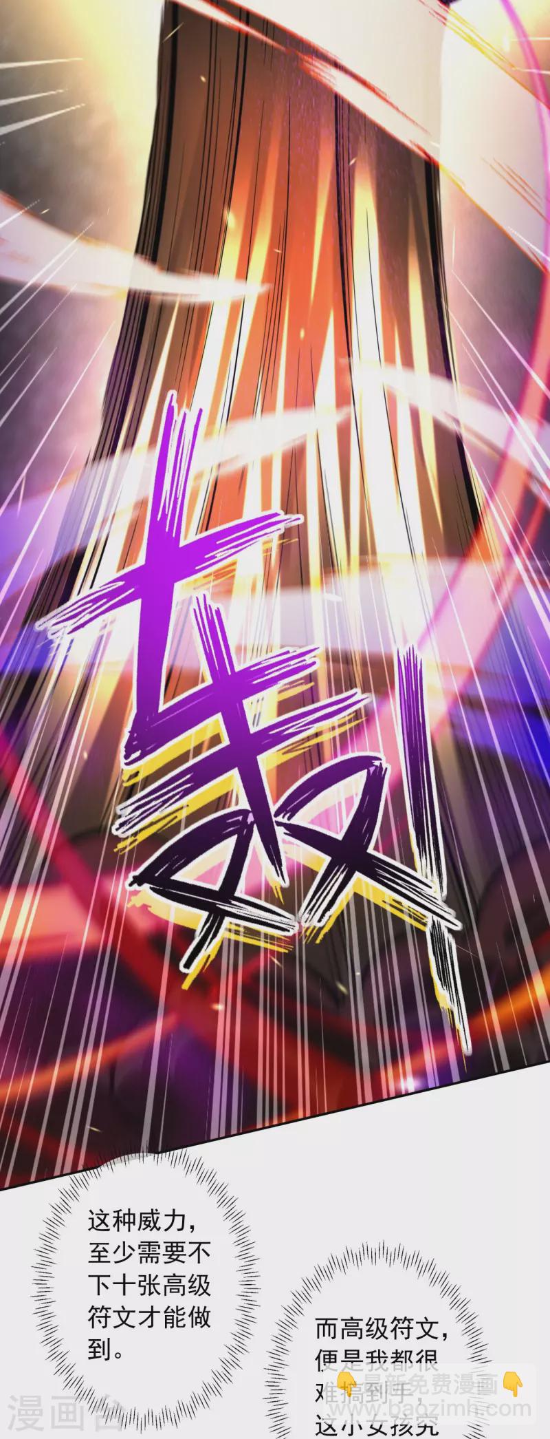 第160话 随时恭候5