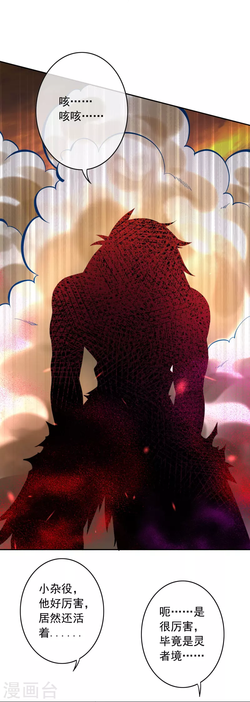 第160话 随时恭候7