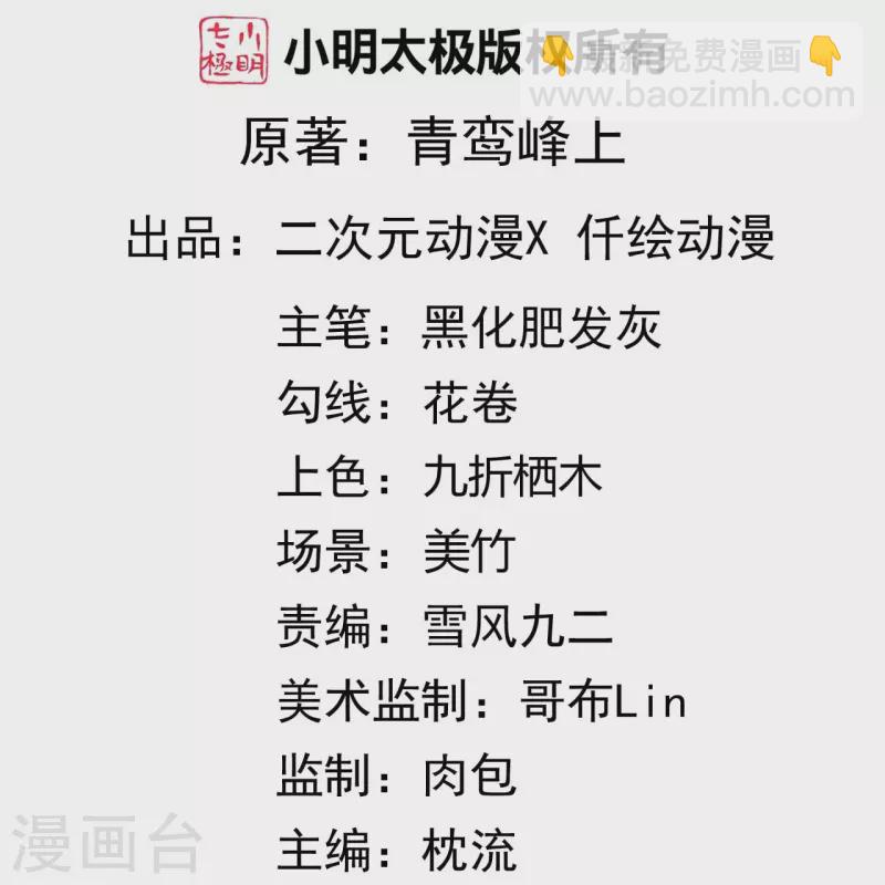第164话 青云榜正式开始！1