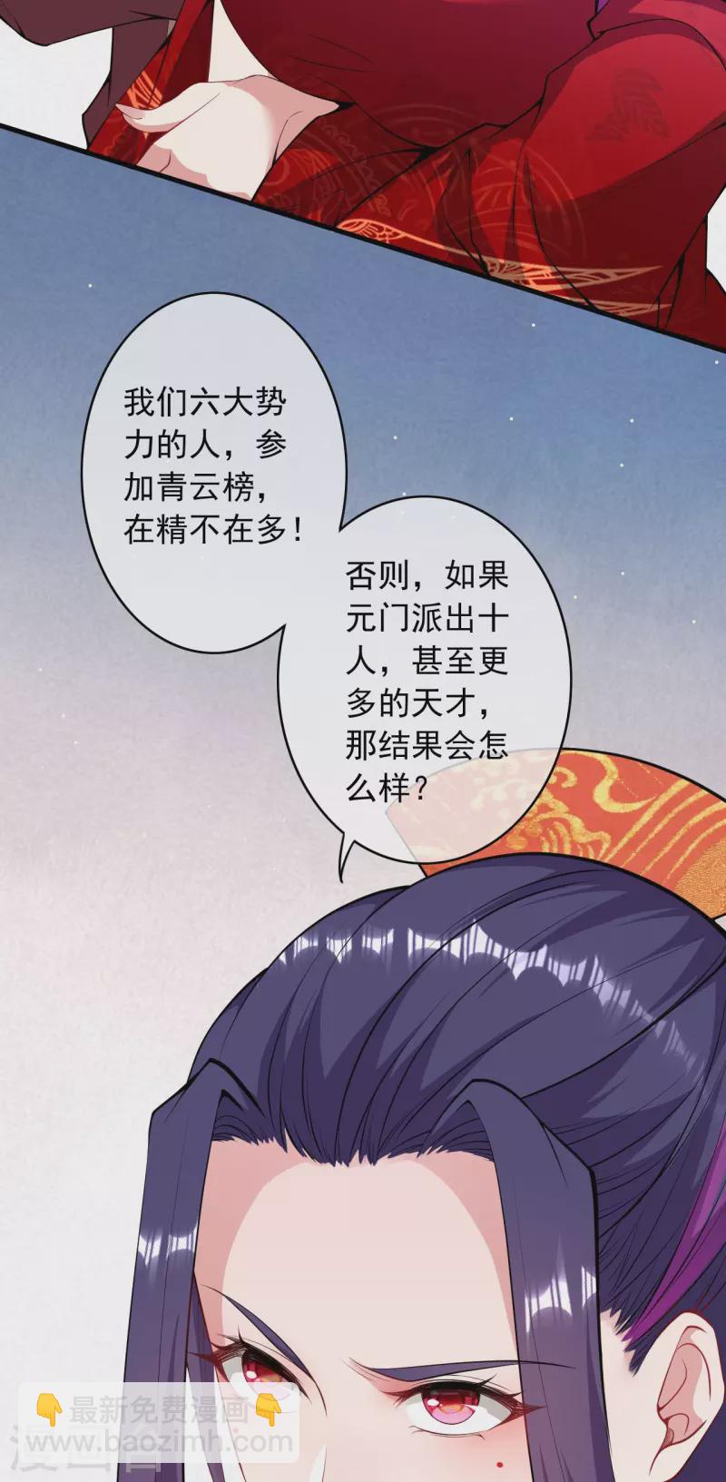 第164话 青云榜正式开始！12
