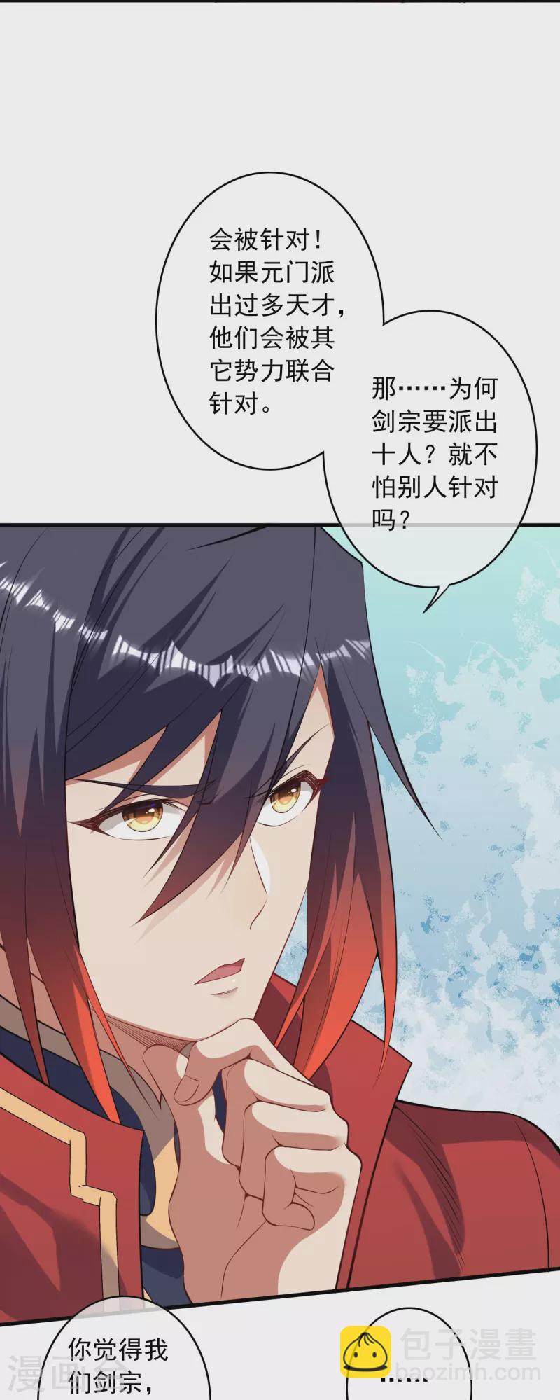 第164话 青云榜正式开始！14