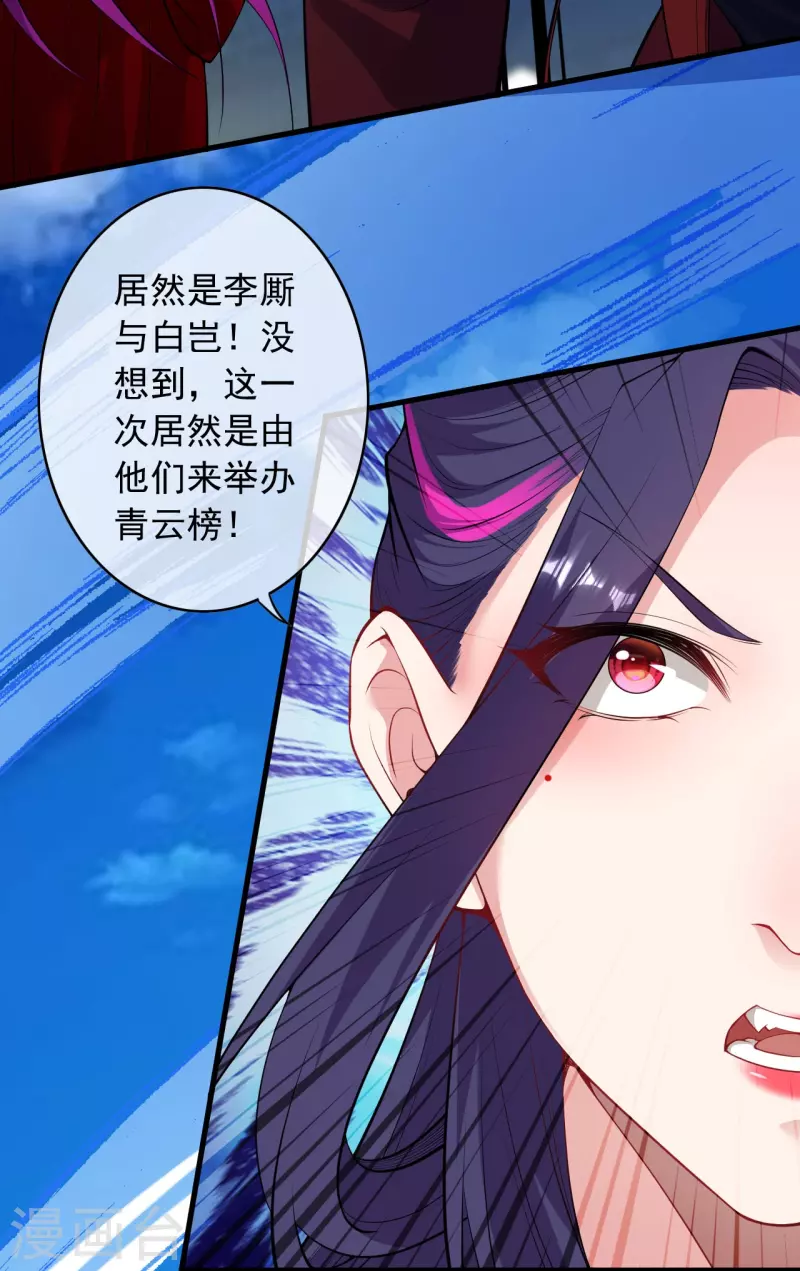第164话 青云榜正式开始！18