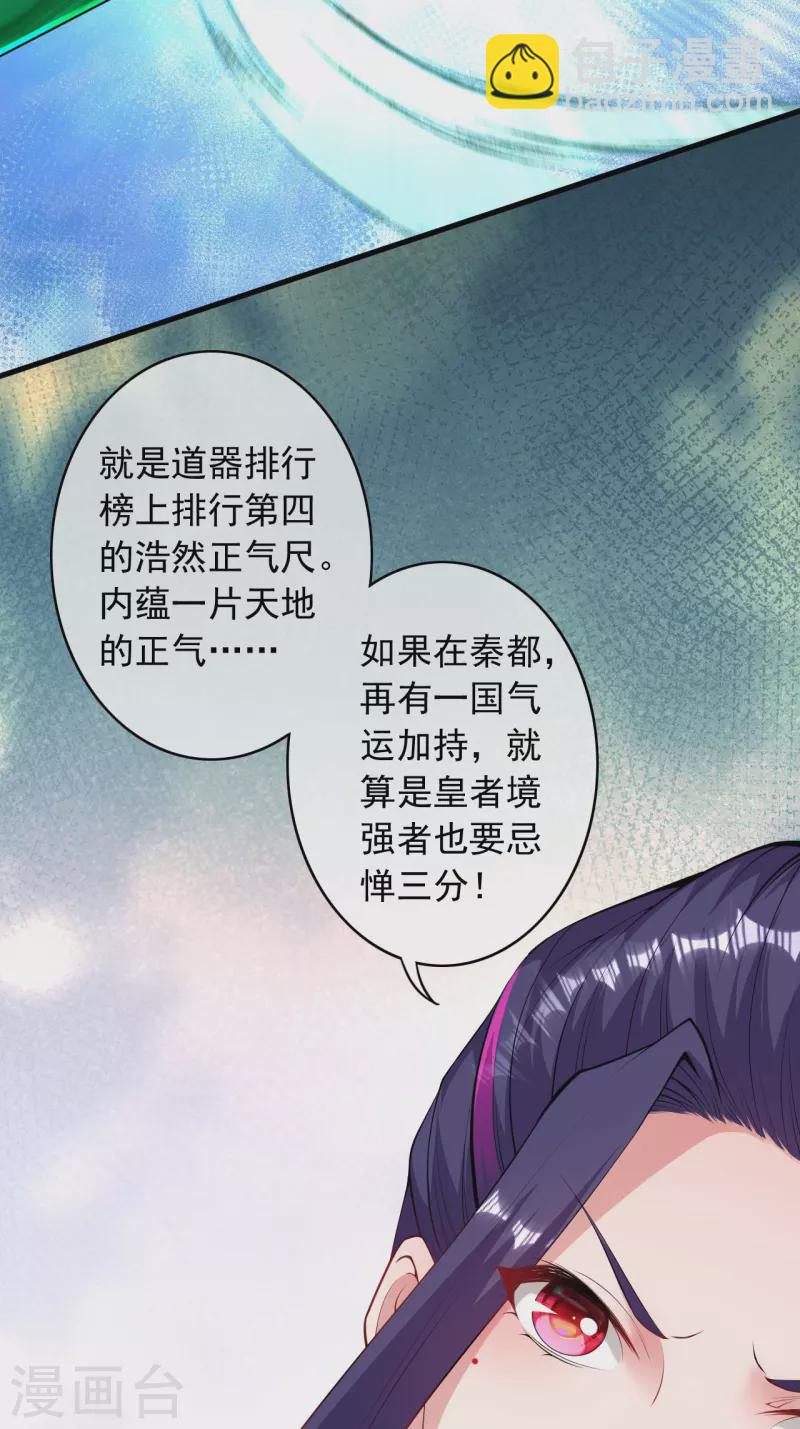 第164话 青云榜正式开始！23
