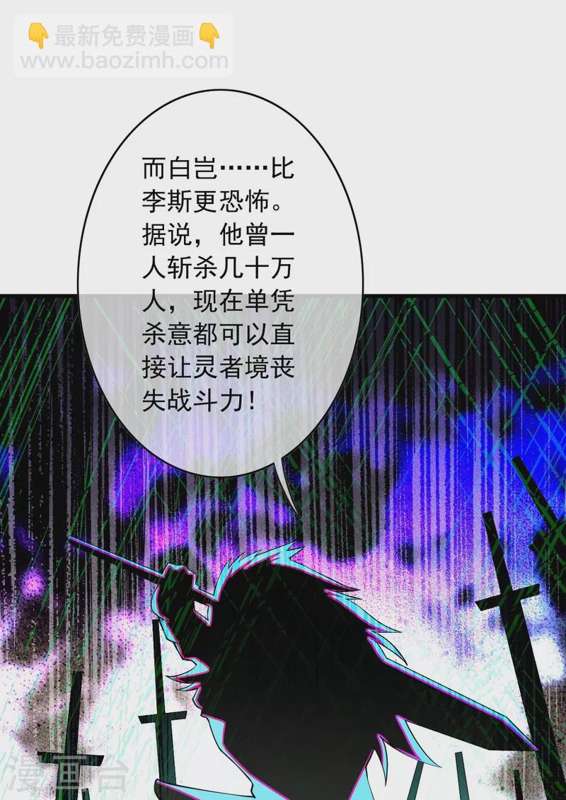 第164话 青云榜正式开始！25