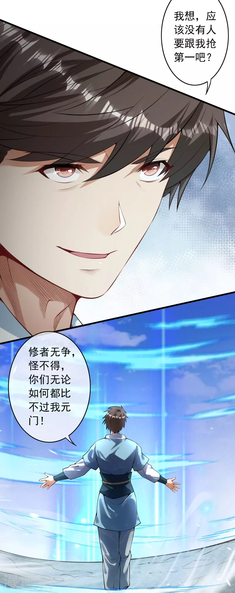 第164话 青云榜正式开始！35