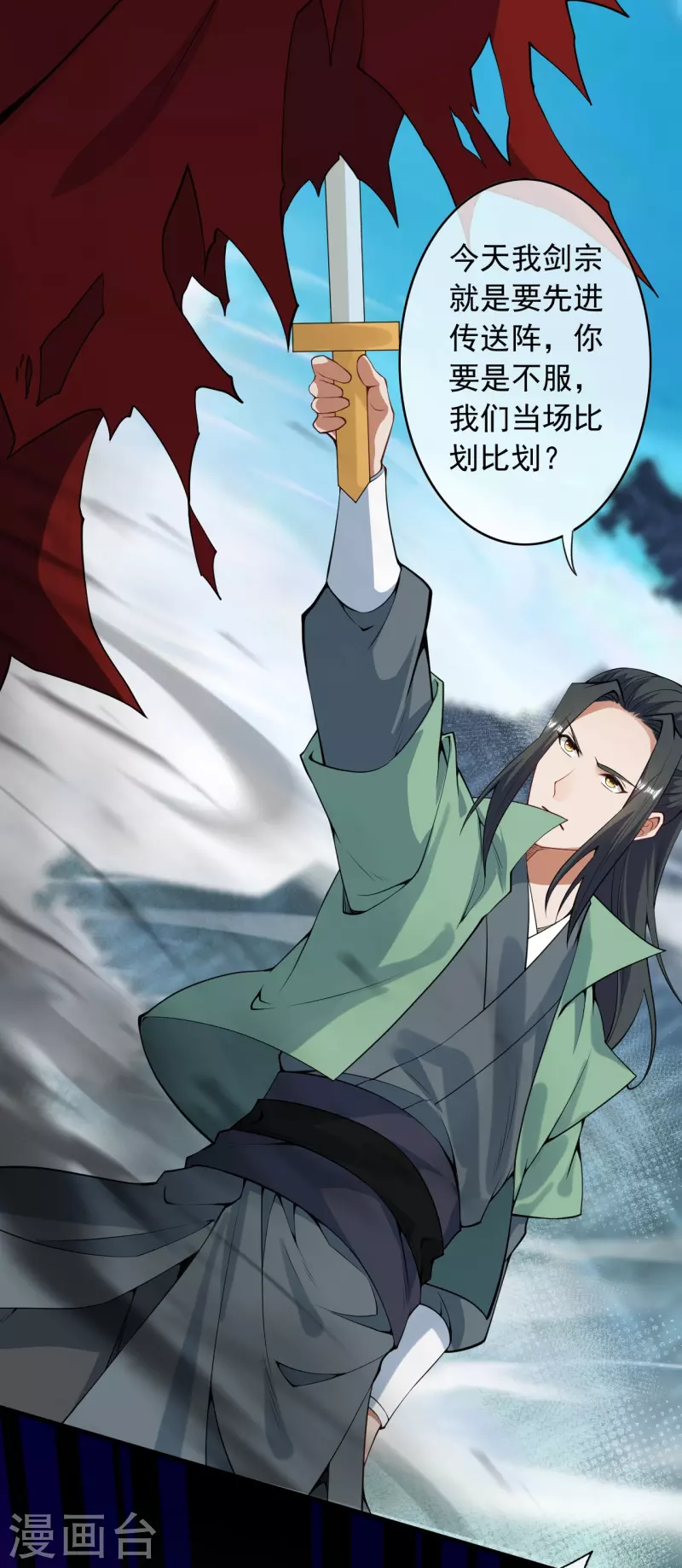 第164话 青云榜正式开始！42