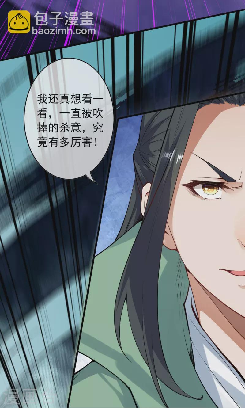 第164话 青云榜正式开始！46