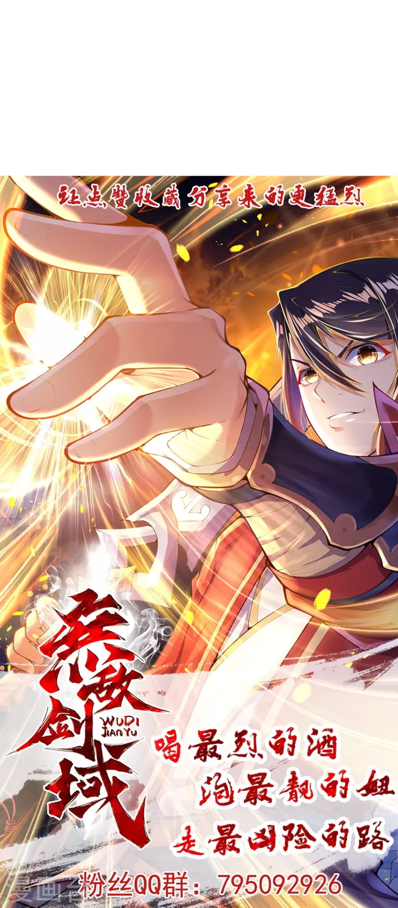 第164话 青云榜正式开始！49