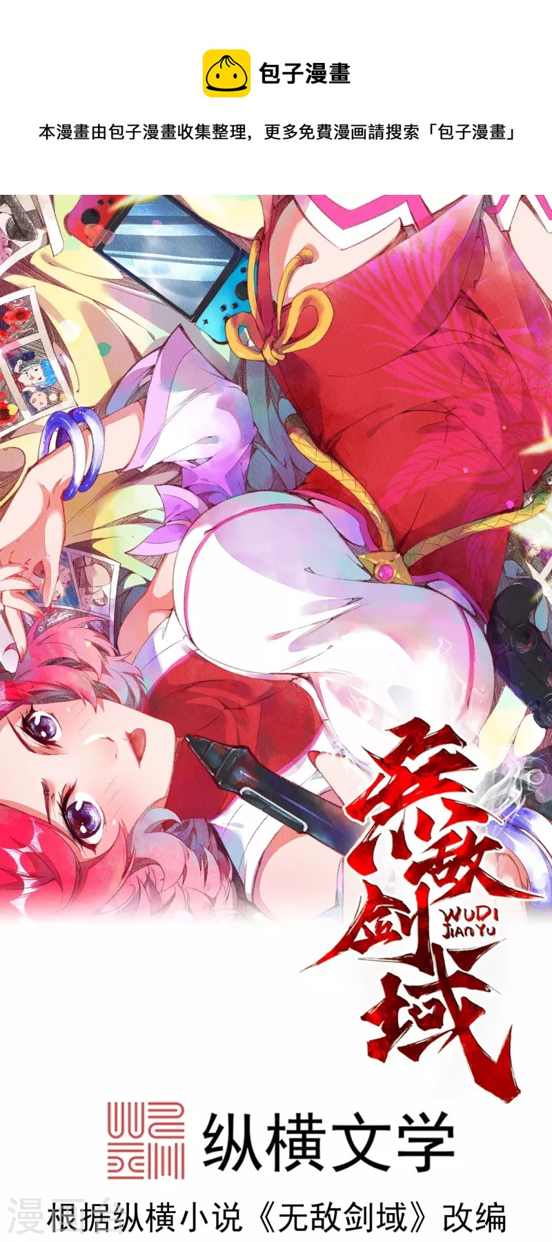 第171话 想拉我垫背？0