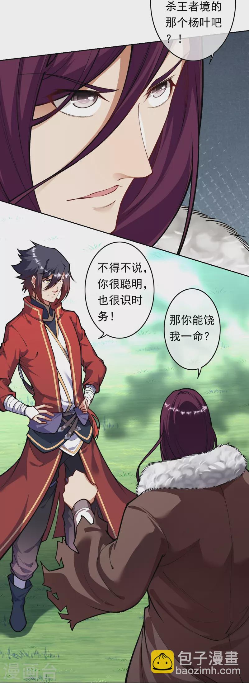 第171话 想拉我垫背？10