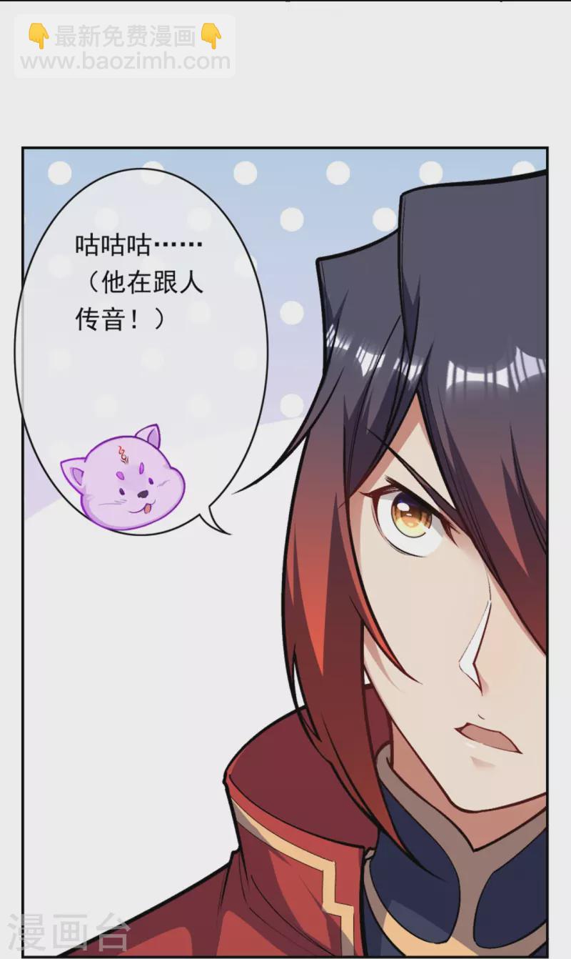 第171话 想拉我垫背？11