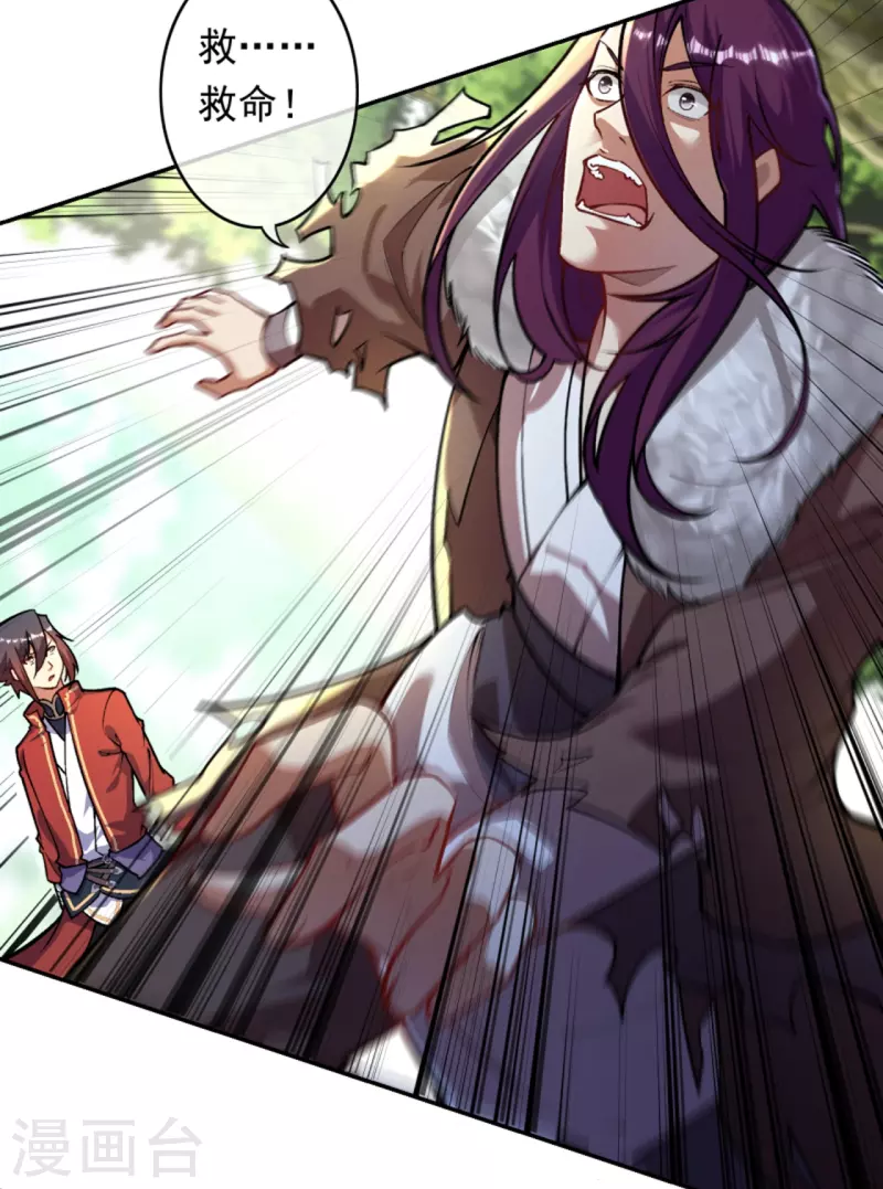 第171话 想拉我垫背？13