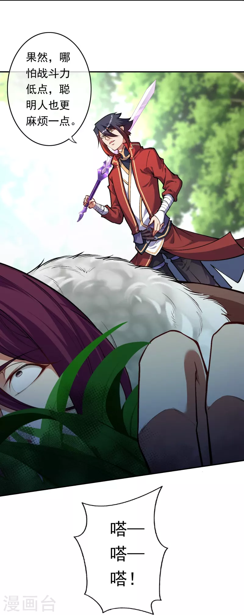 第171话 想拉我垫背？16