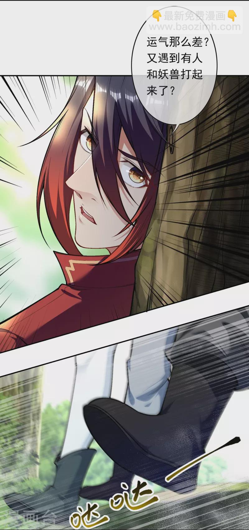第171话 想拉我垫背？20
