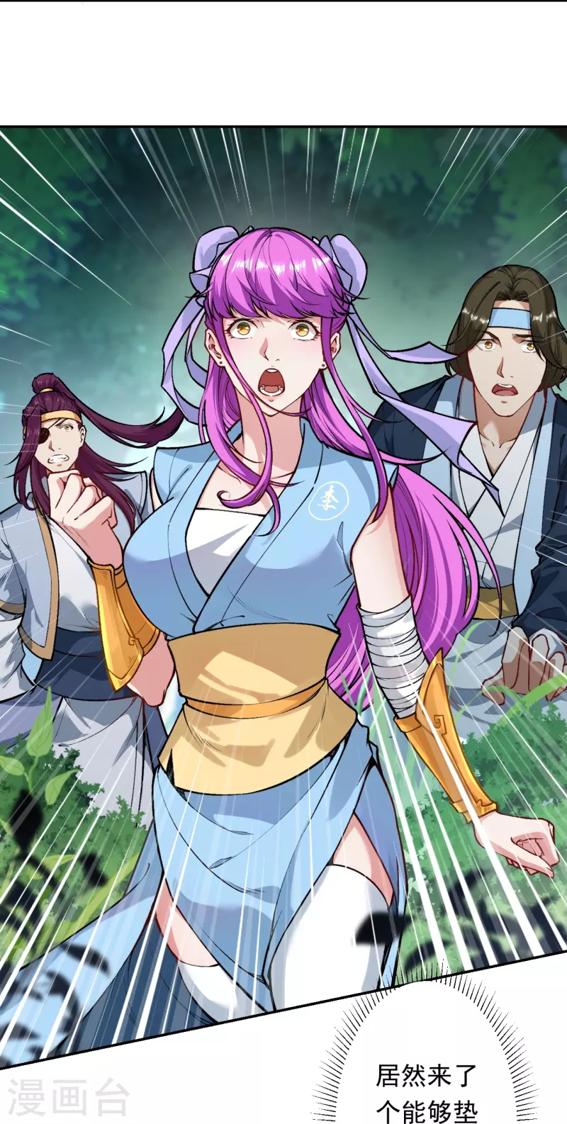 第171话 想拉我垫背？21