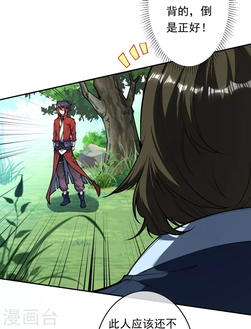 第171话 想拉我垫背？22