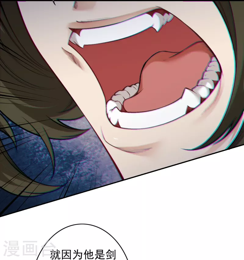 第171话 想拉我垫背？24