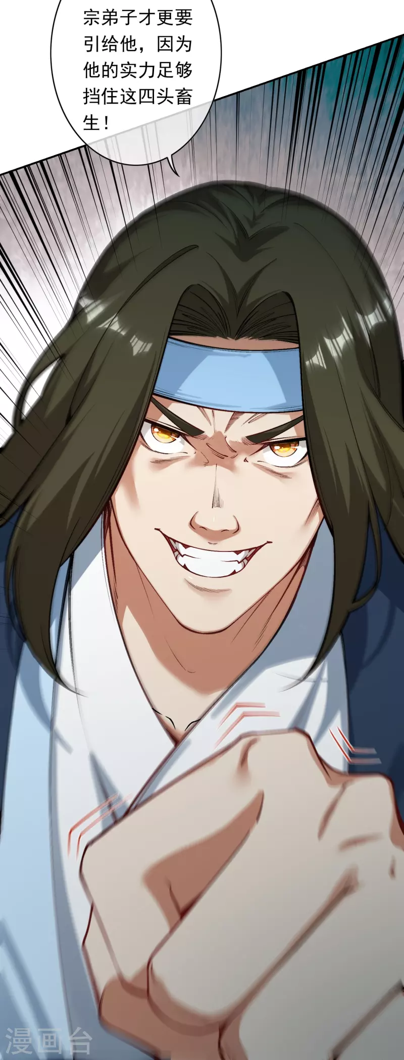 第171话 想拉我垫背？25
