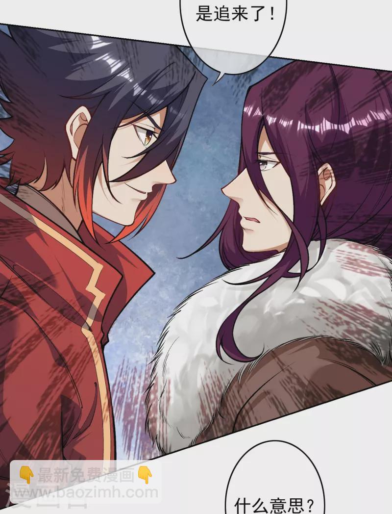 第171话 想拉我垫背？5