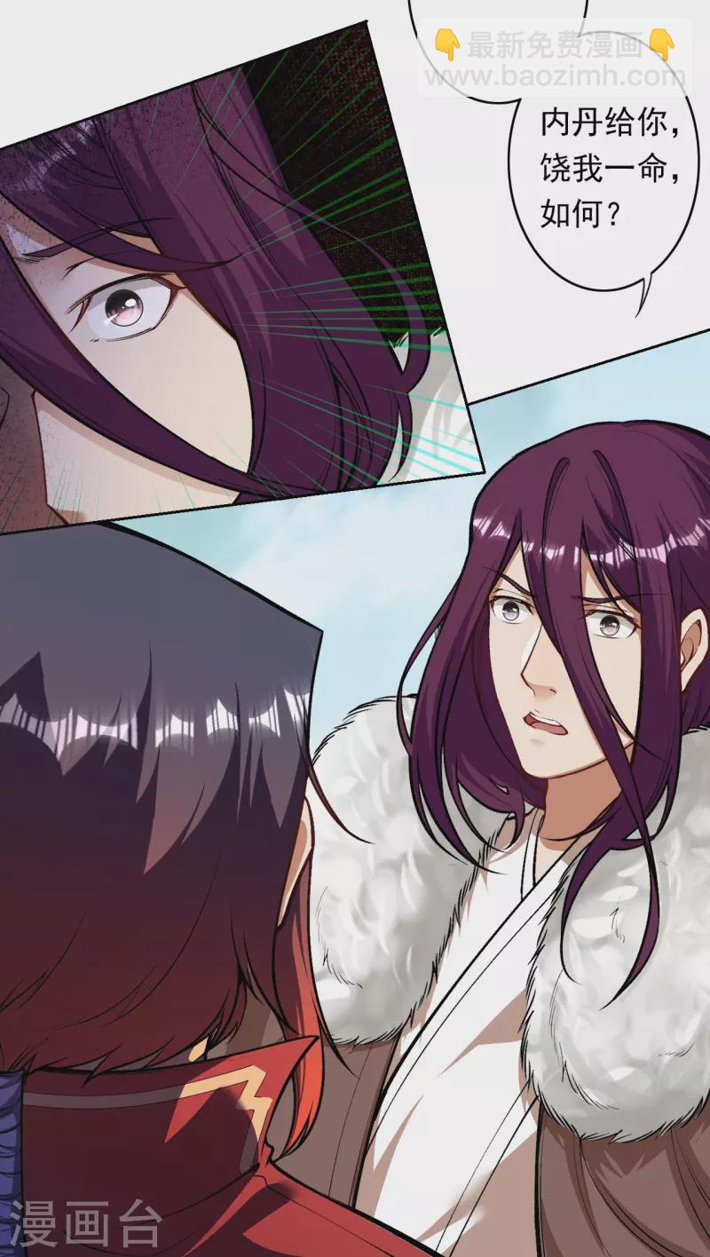 第171话 想拉我垫背？6
