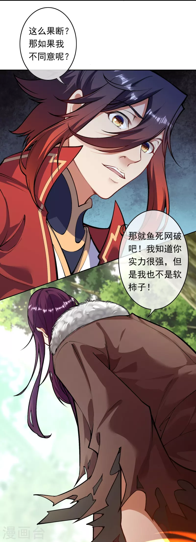 第171话 想拉我垫背？7