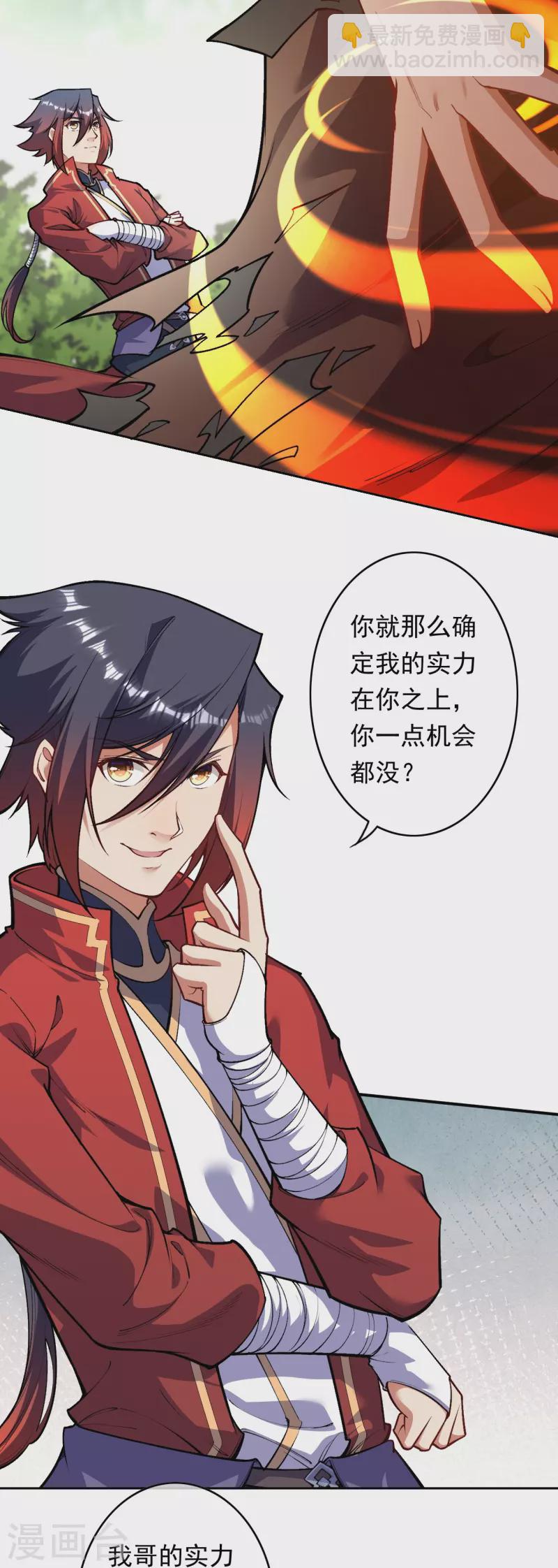 第171话 想拉我垫背？8