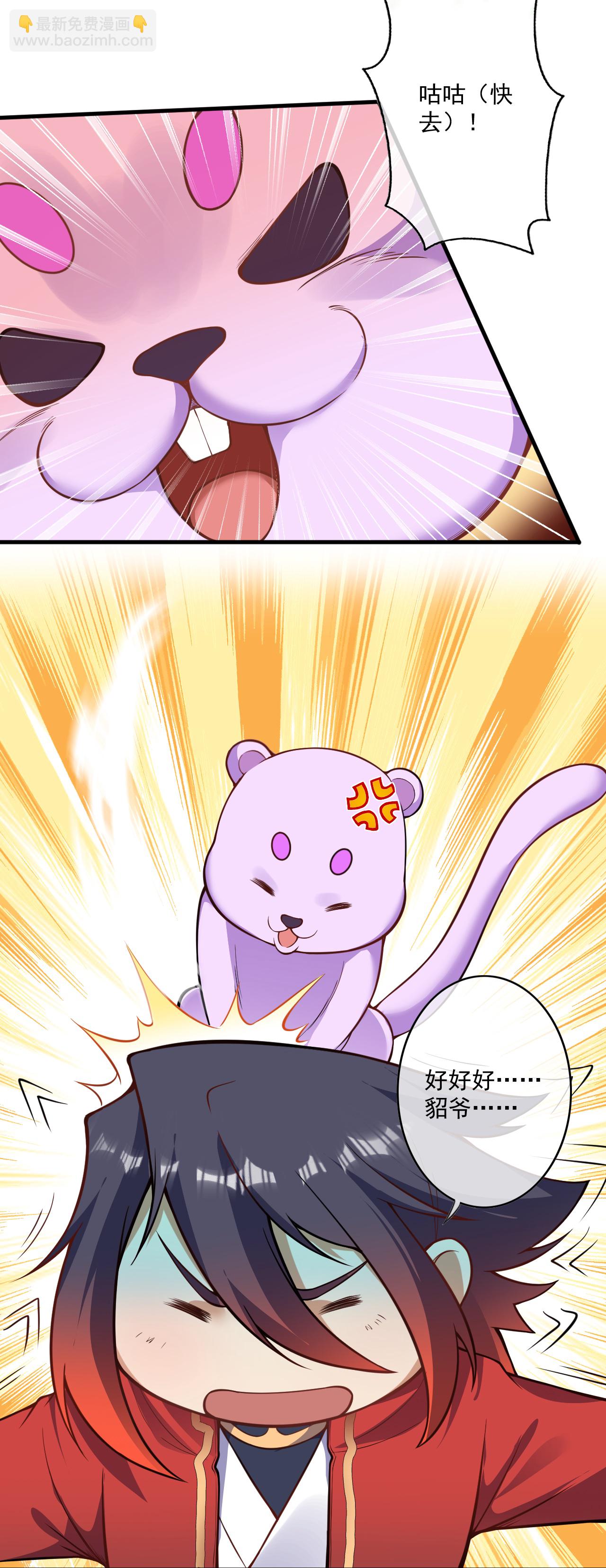 第176话 抢玄兽14