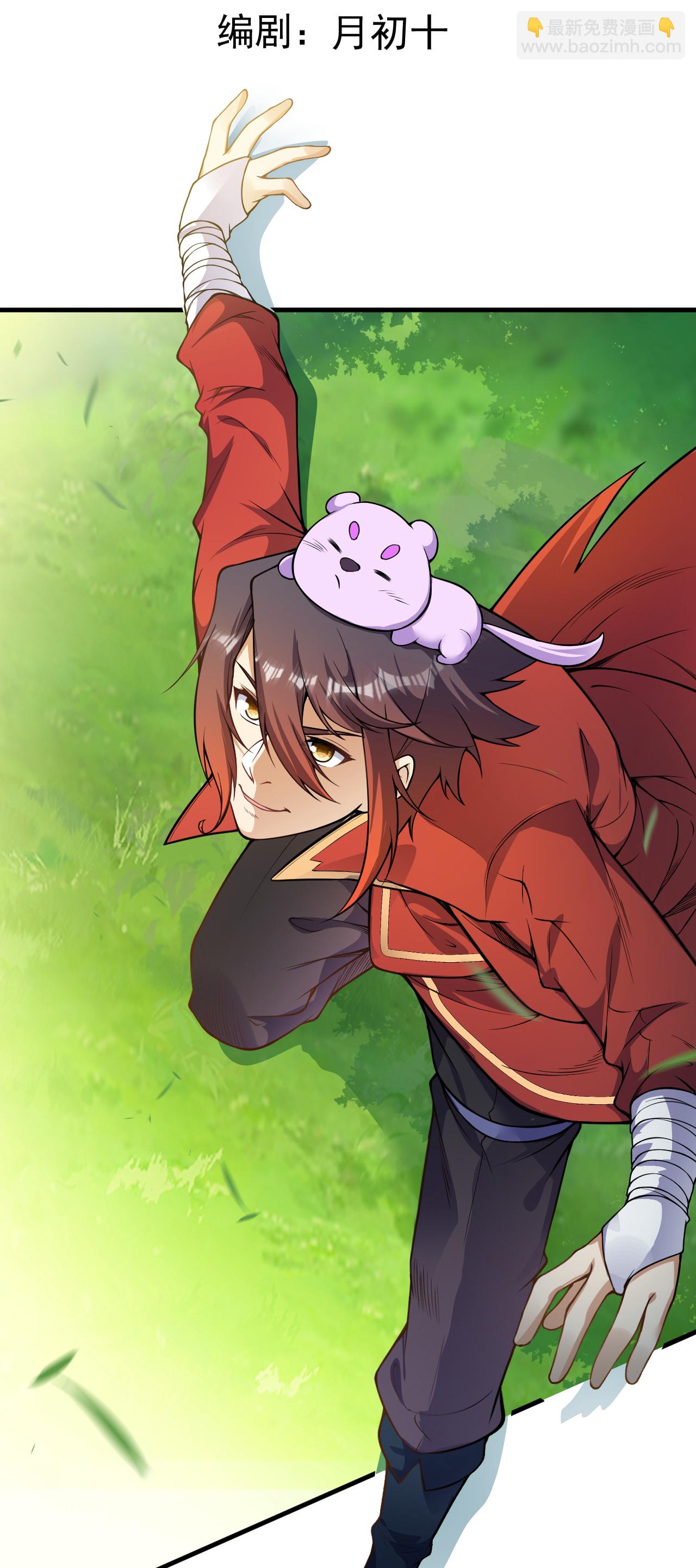 第176话 抢玄兽2