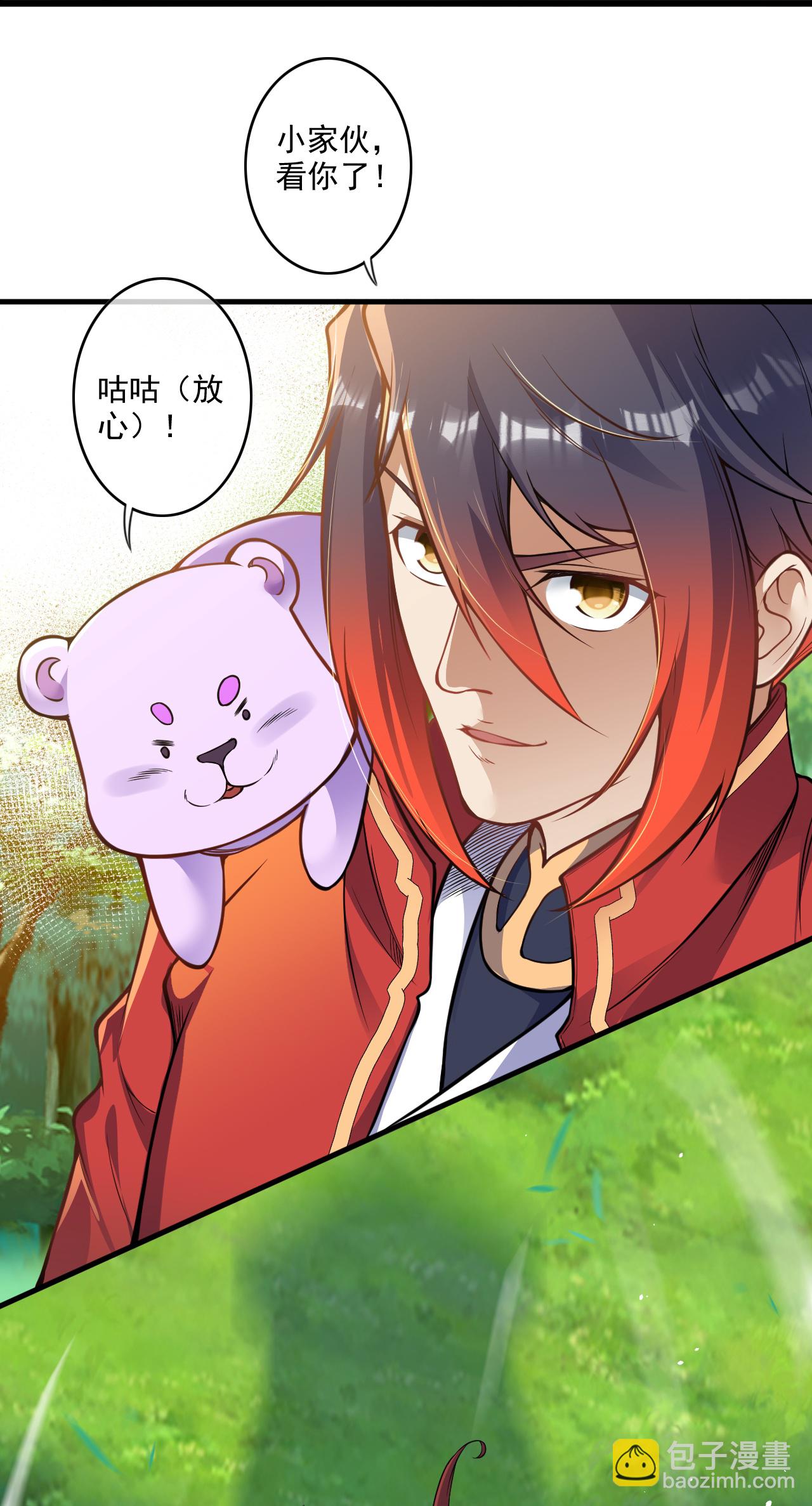 第176话 抢玄兽27