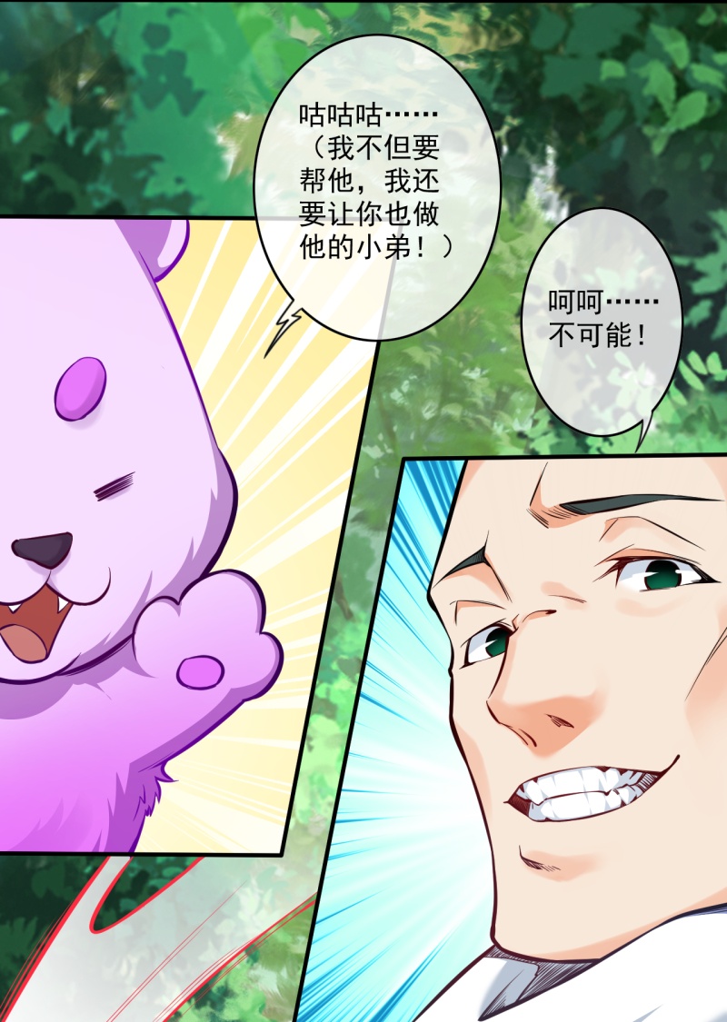 第177话 剑意传承10