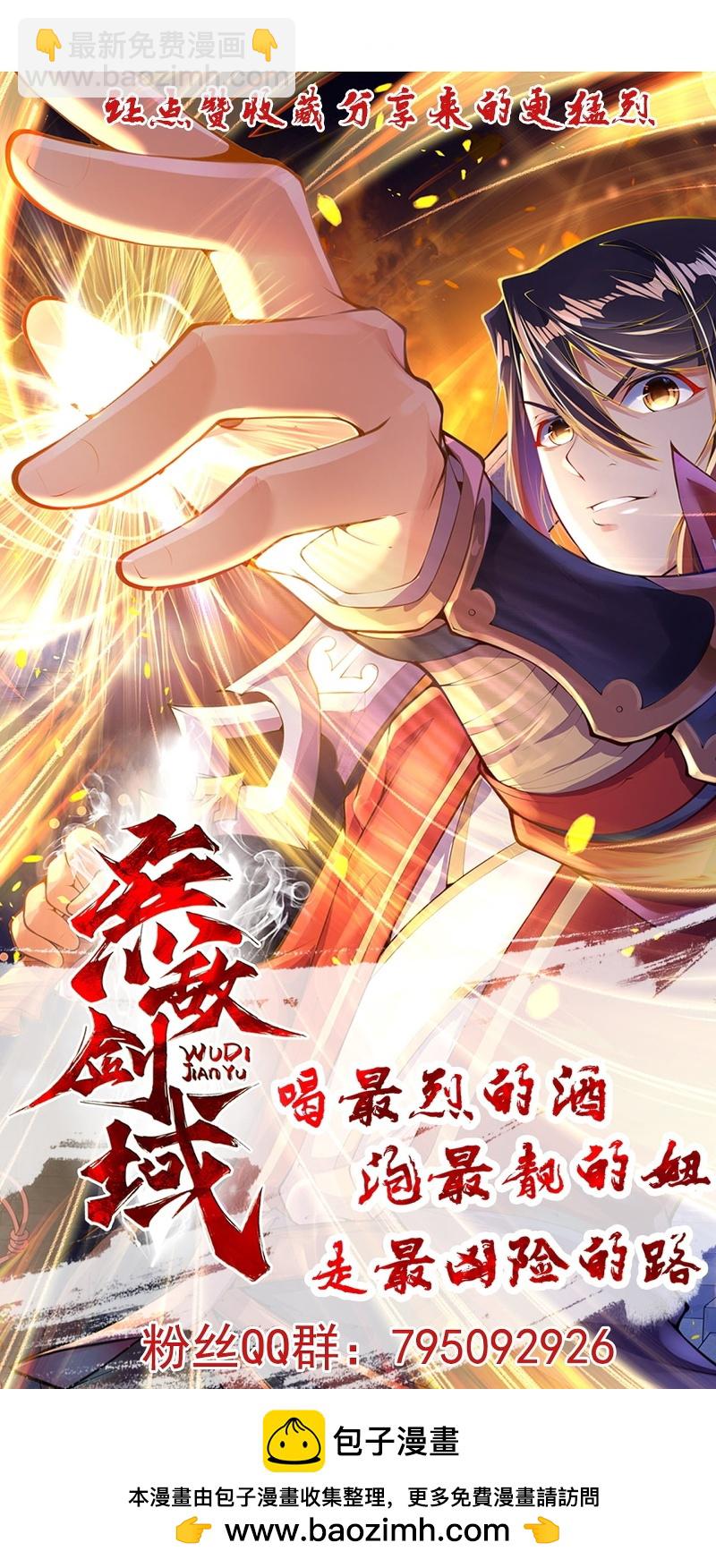 第178话 剑意33