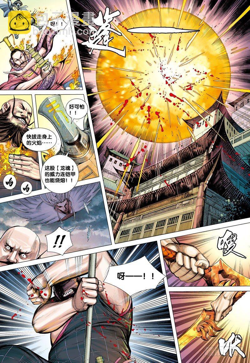 第2话：龙王、神将10
