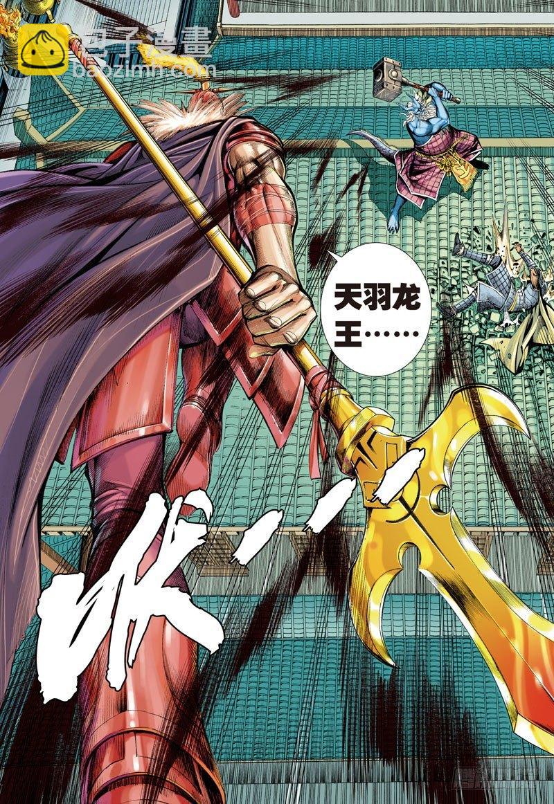 第2话：龙王、神将23