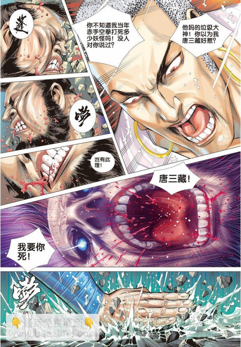 第7话：不为苍生为自己16