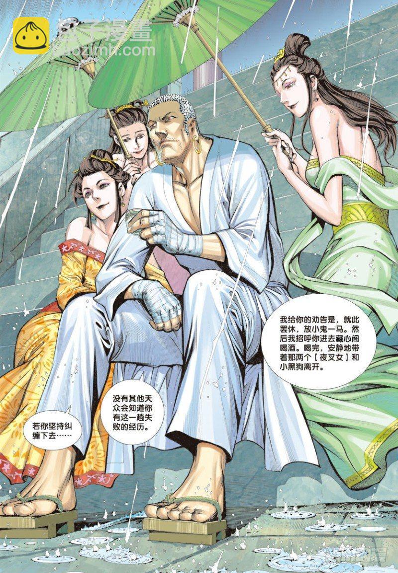 第7话：不为苍生为自己19