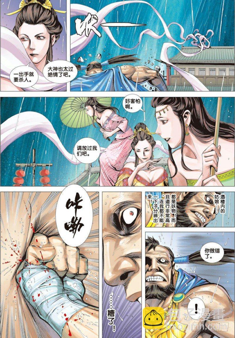 第7话：不为苍生为自己23