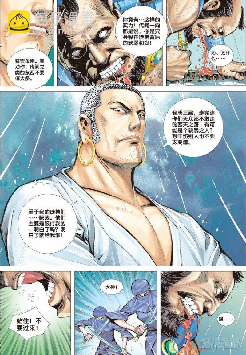 第7话：不为苍生为自己28