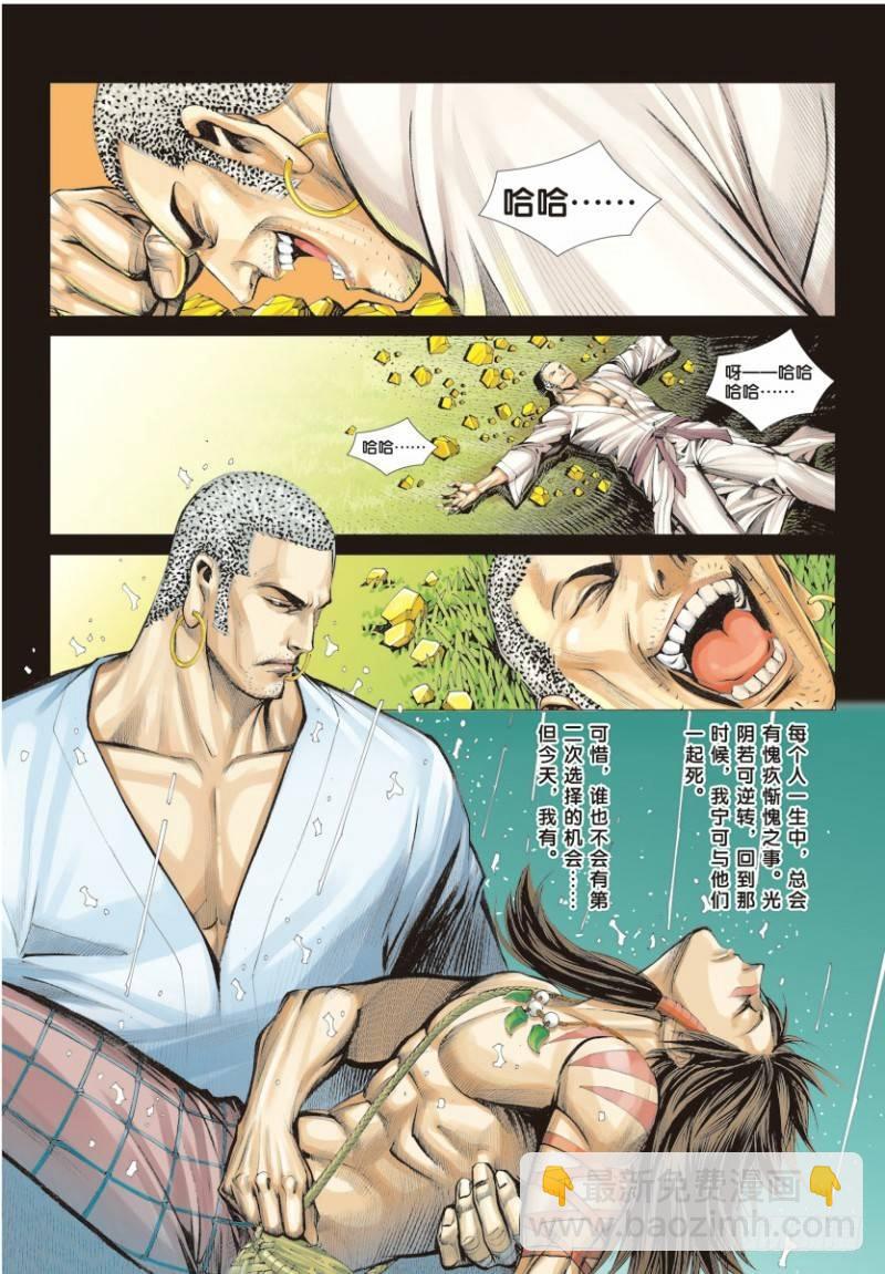 第7话：不为苍生为自己4