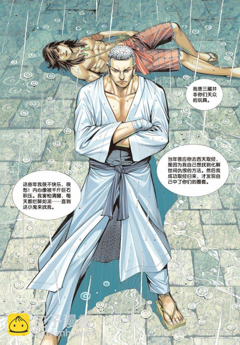 第7话：不为苍生为自己7