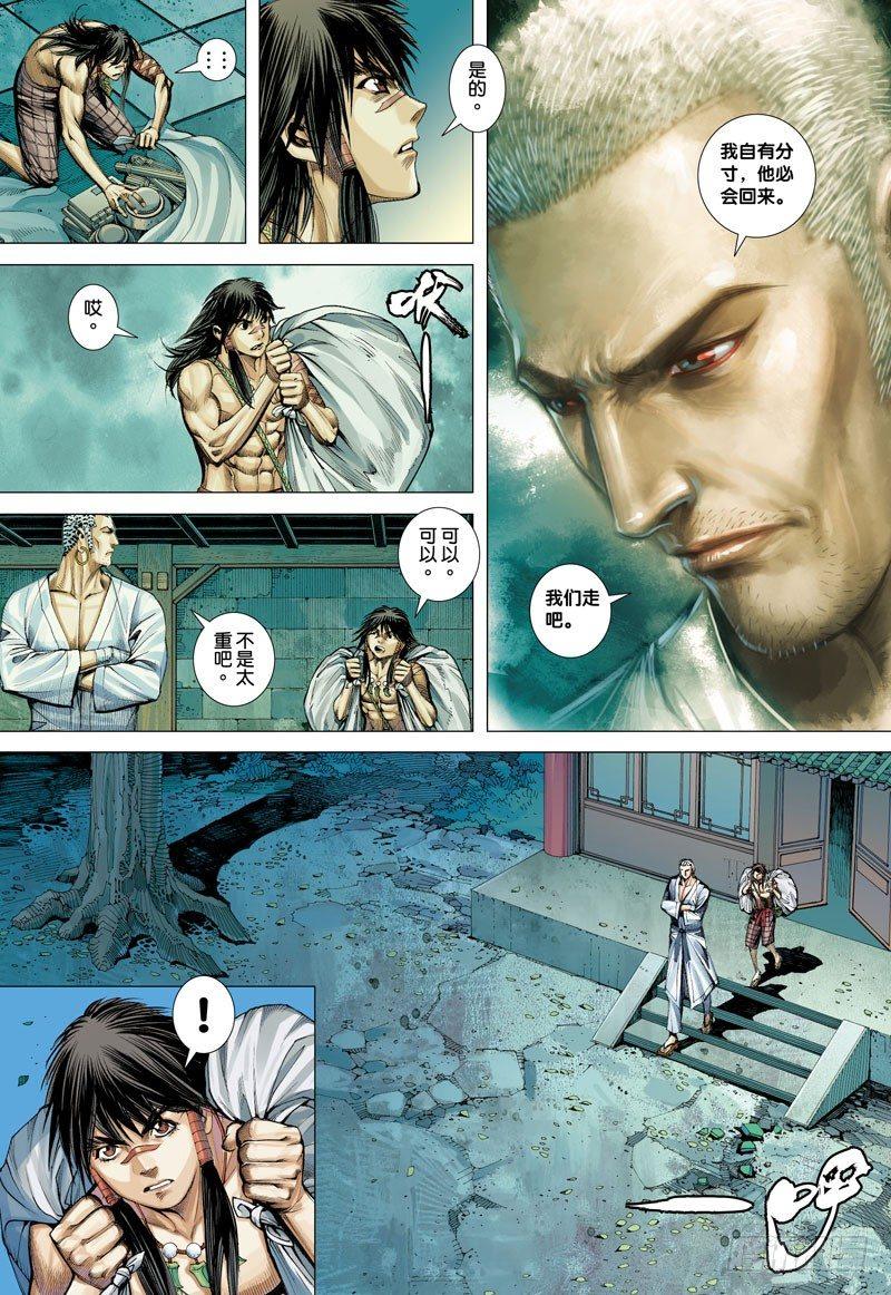 第9话：罪孽深重的白龙马25