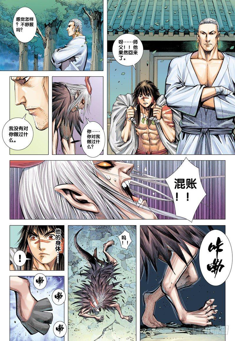 第9话：罪孽深重的白龙马27