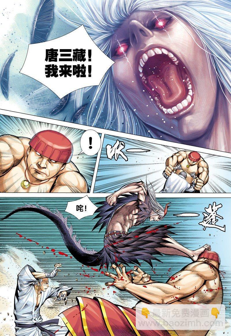 第13话：魂魄觉醒13