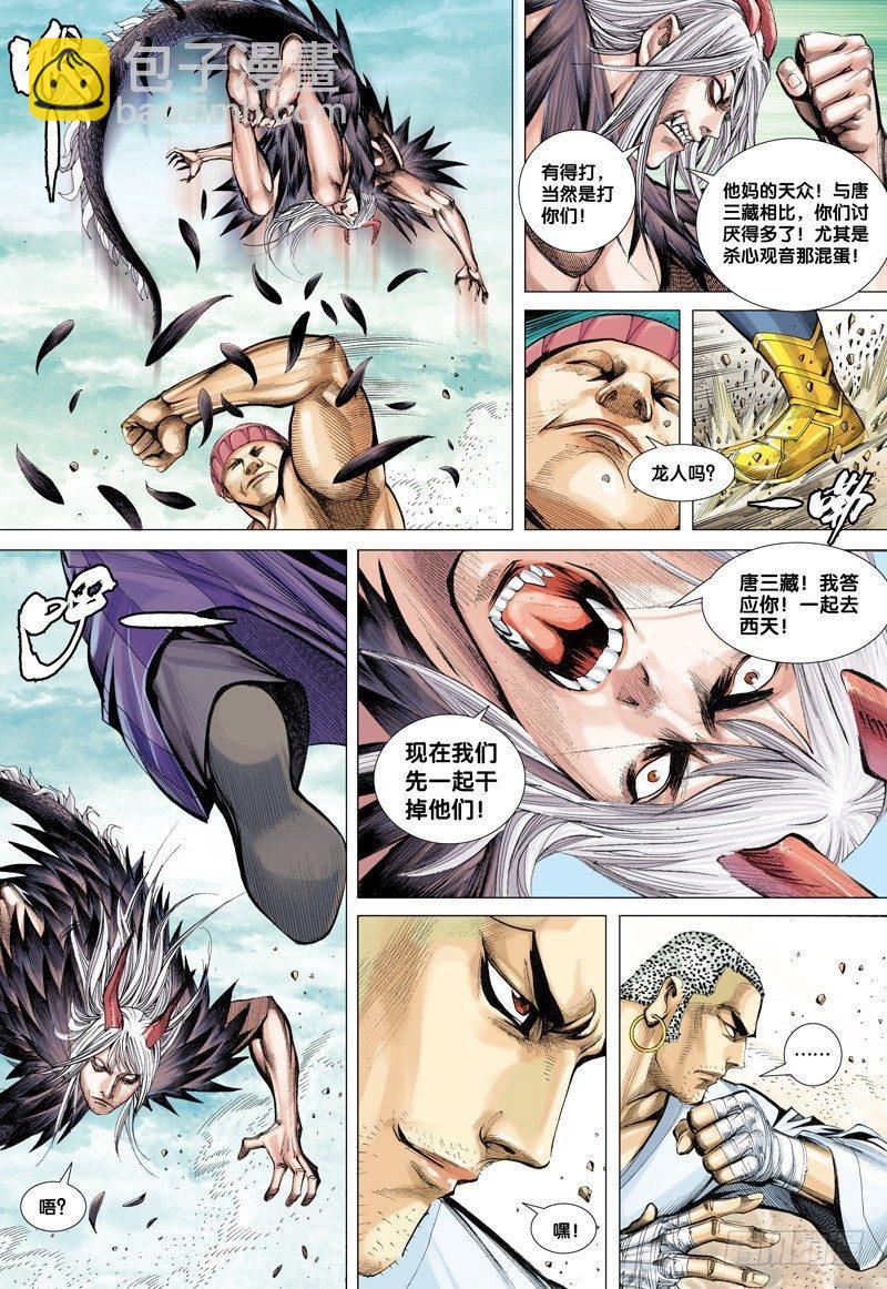 第13话：魂魄觉醒14